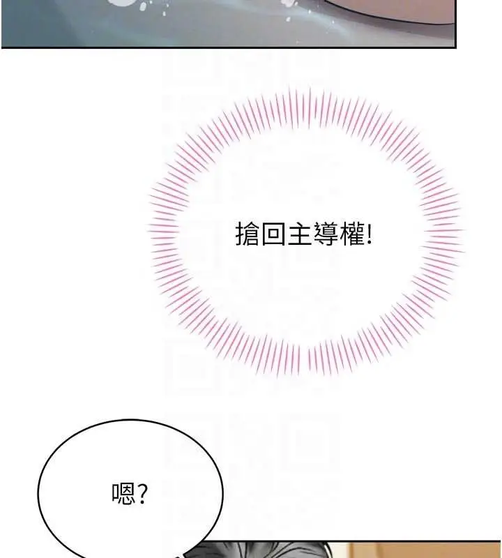 漫画《暴君会长的娇媳们》第19话第116张图