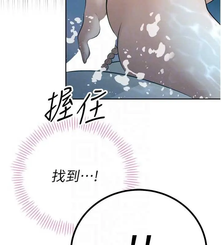 漫画《暴君会长的娇媳们》第19话第123张图