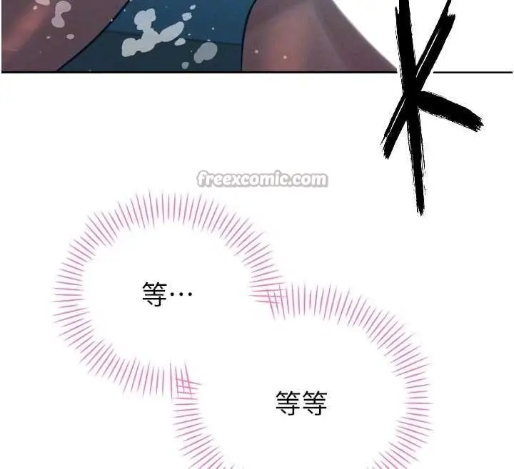 漫画《暴君会长的娇媳们》第19话第126张图