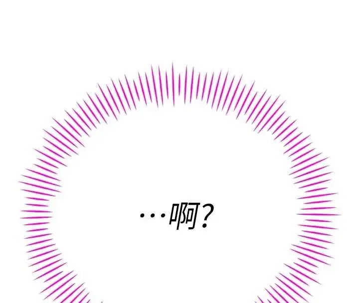 漫画《暴君会长的娇媳们》第19话第13张图