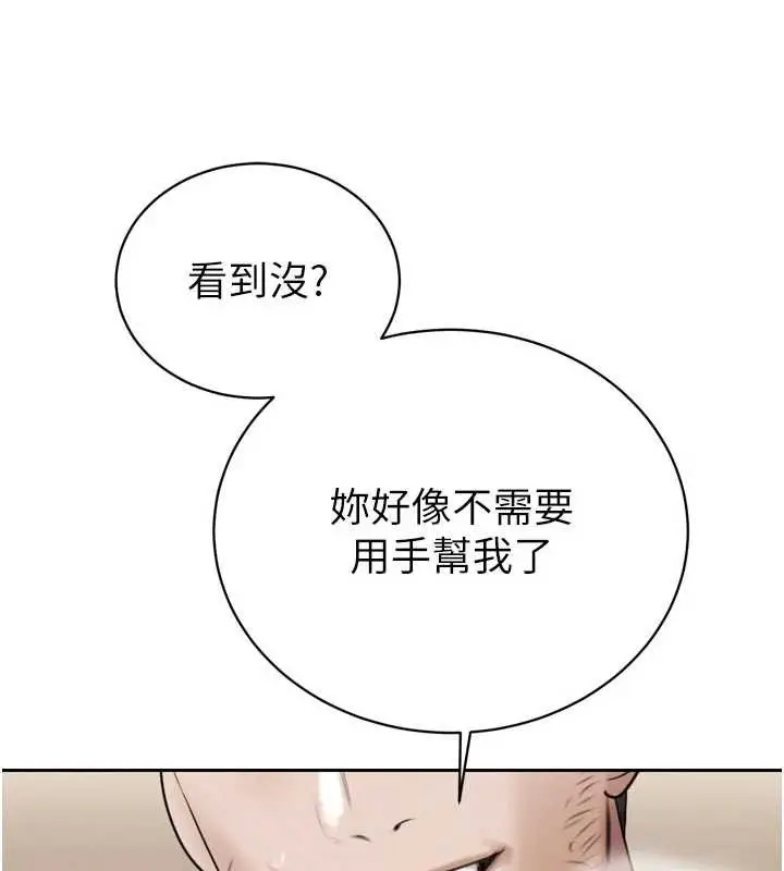 漫画《暴君会长的娇媳们》第19话第130张图