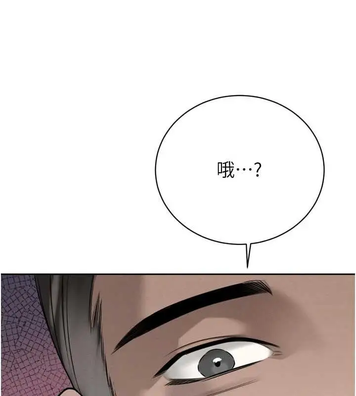 漫画《暴君会长的娇媳们》第19话第144张图