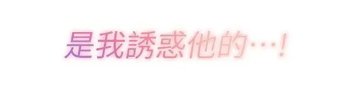 漫画《暴君会长的娇媳们》第19话第149张图
