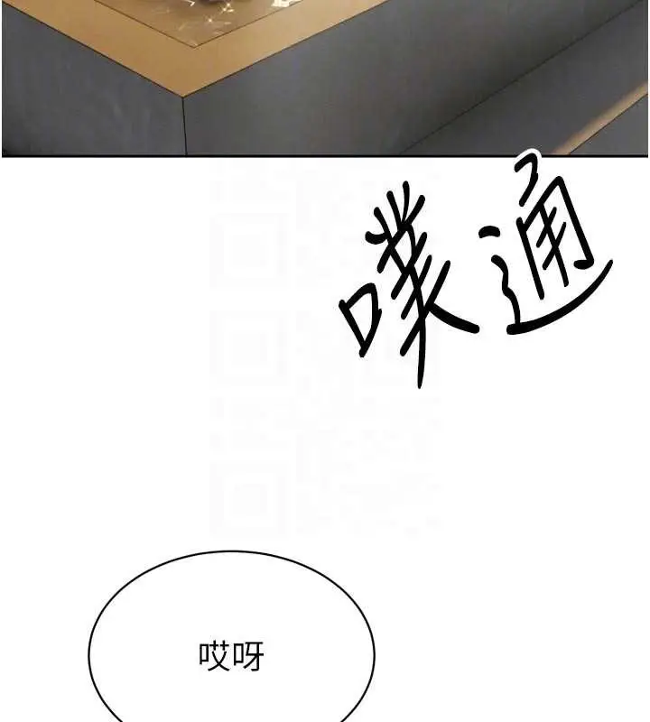 漫画《暴君会长的娇媳们》第19话第20张图