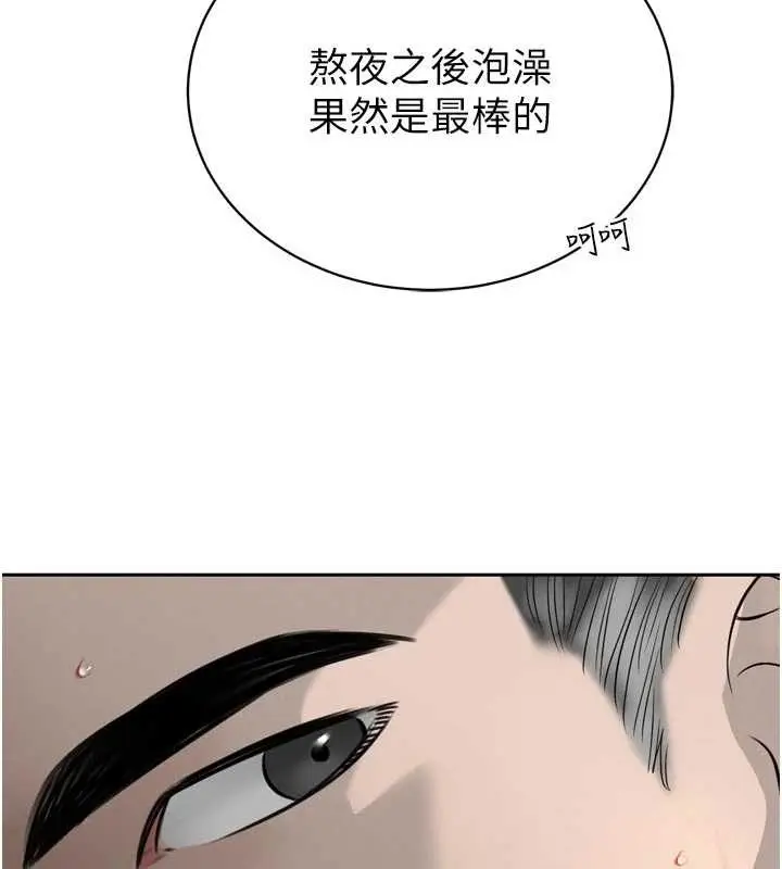 漫画《暴君会长的娇媳们》第19话第23张图