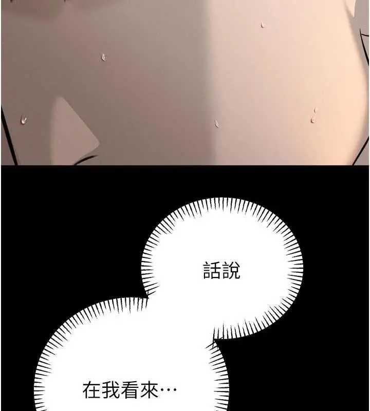 漫画《暴君会长的娇媳们》第19话第24张图