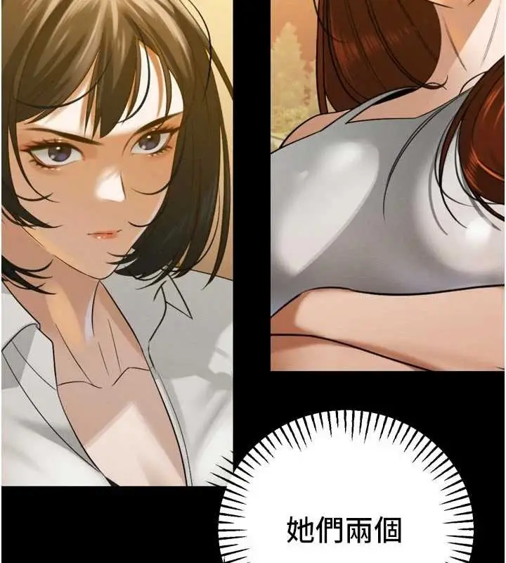 漫画《暴君会长的娇媳们》第19话第26张图