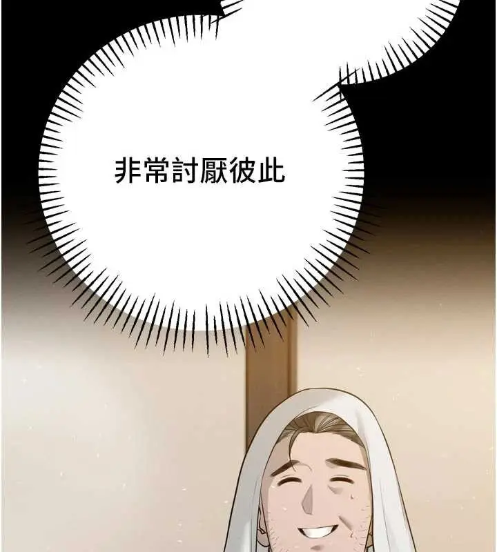 漫画《暴君会长的娇媳们》第19话第27张图