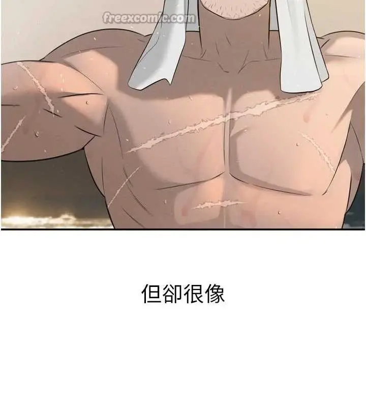 漫画《暴君会长的娇媳们》第19话第28张图