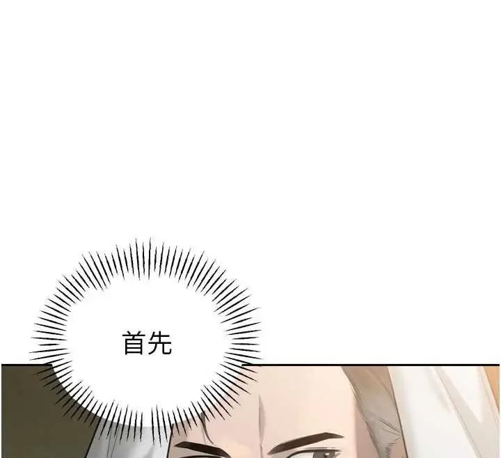 漫画《暴君会长的娇媳们》第19话第29张图