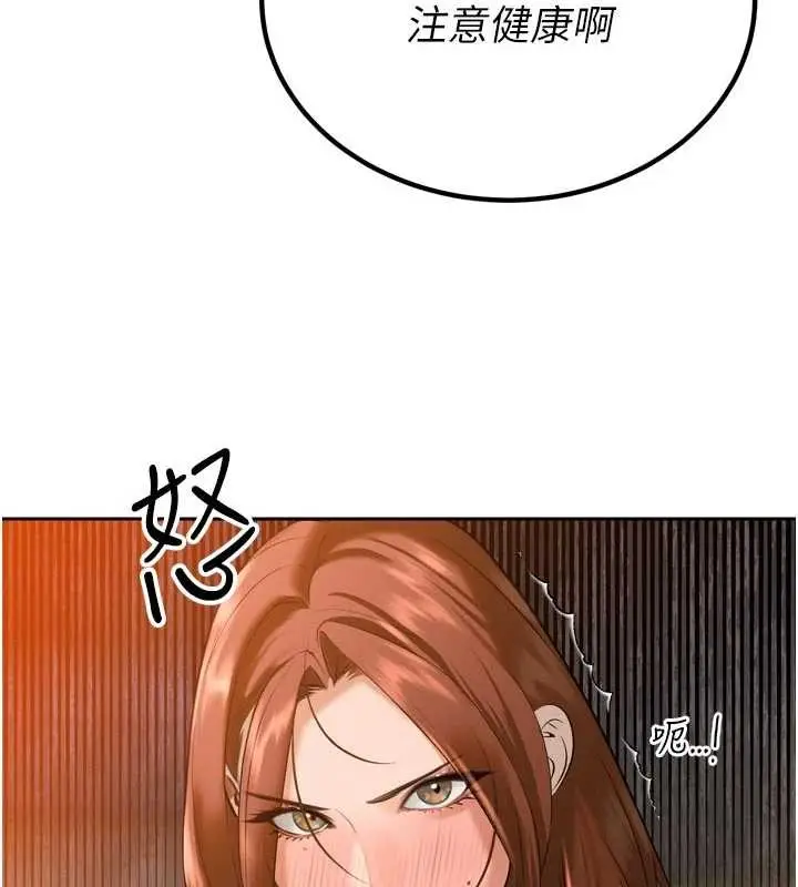 漫画《暴君会长的娇媳们》第19话第3张图