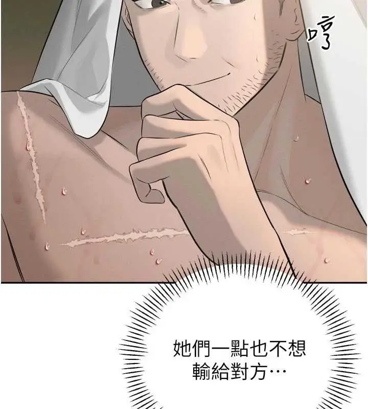 漫画《暴君会长的娇媳们》第19话第30张图