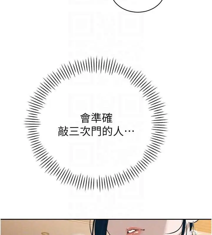 漫画《暴君会长的娇媳们》第19话第34张图