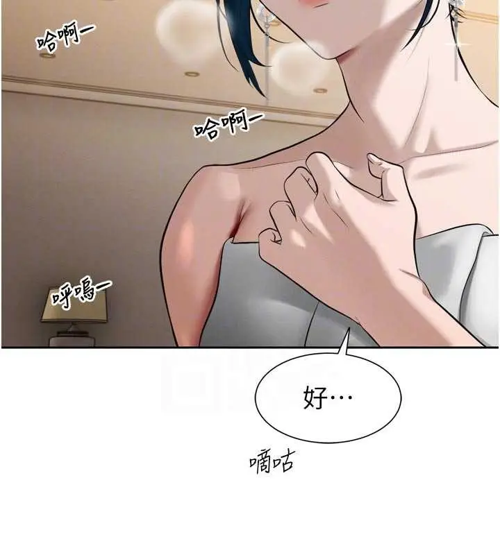 漫画《暴君会长的娇媳们》第19话第35张图