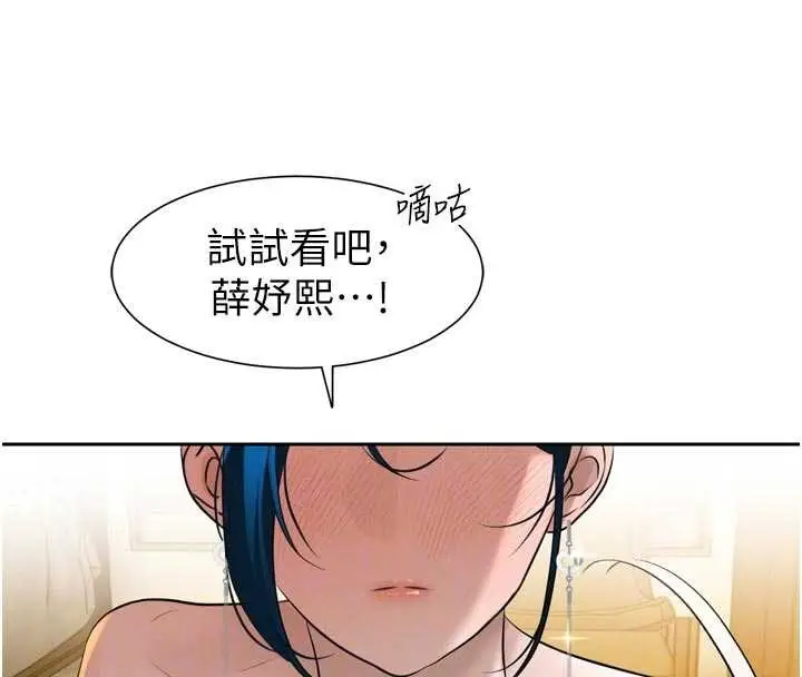 漫画《暴君会长的娇媳们》第19话第36张图