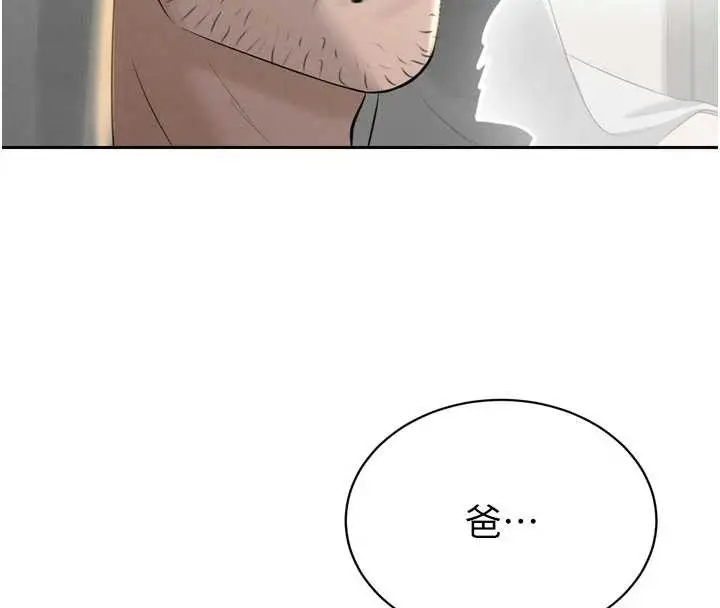 漫画《暴君会长的娇媳们》第19话第40张图