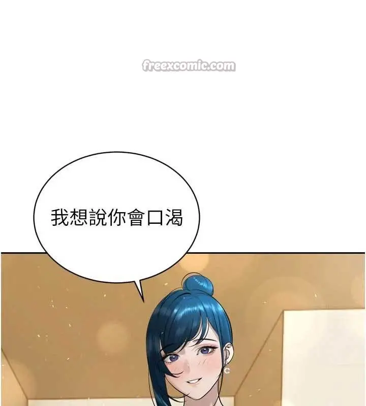 漫画《暴君会长的娇媳们》第19话第42张图