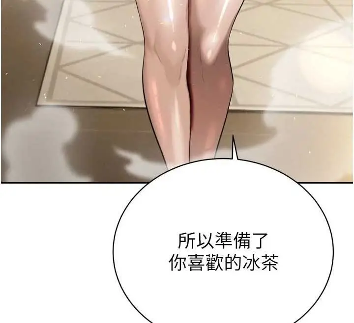 漫画《暴君会长的娇媳们》第19话第44张图