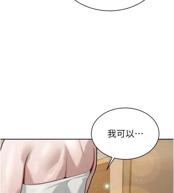 漫画《暴君会长的娇媳们》第19话第45张图
