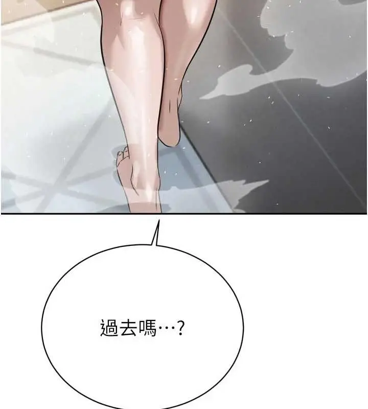 漫画《暴君会长的娇媳们》第19话第47张图