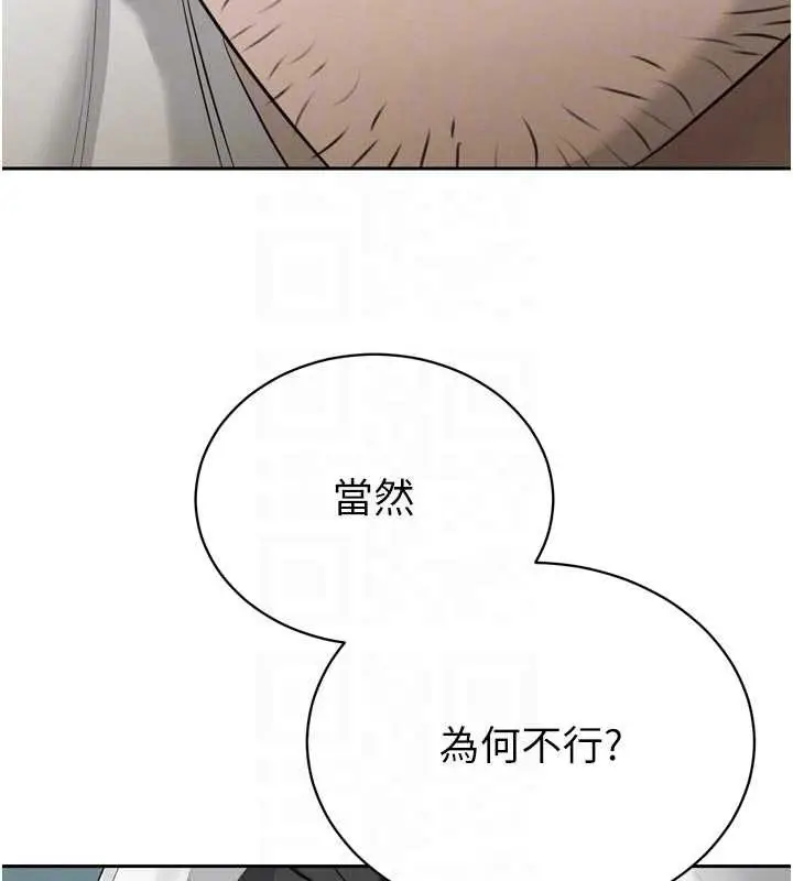 漫画《暴君会长的娇媳们》第19话第50张图