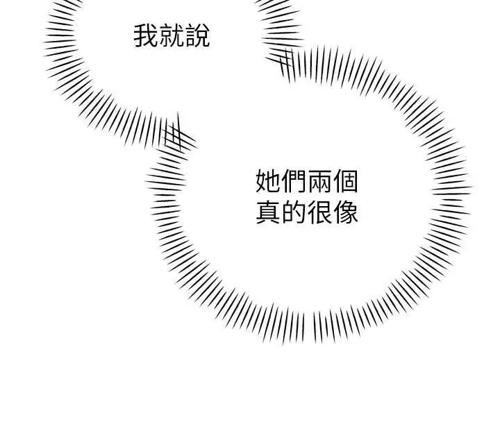 漫画《暴君会长的娇媳们》第19话第52张图