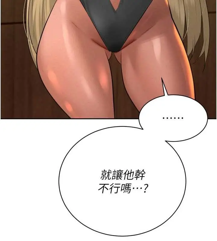 漫画《暴君会长的娇媳们》第19话第57张图
