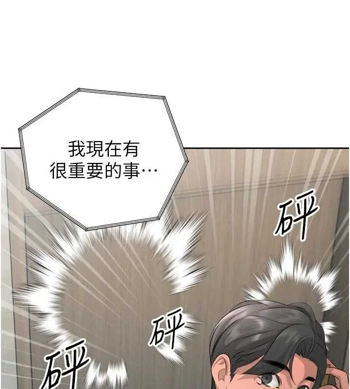 漫画《暴君会长的娇媳们》第19话第58张图