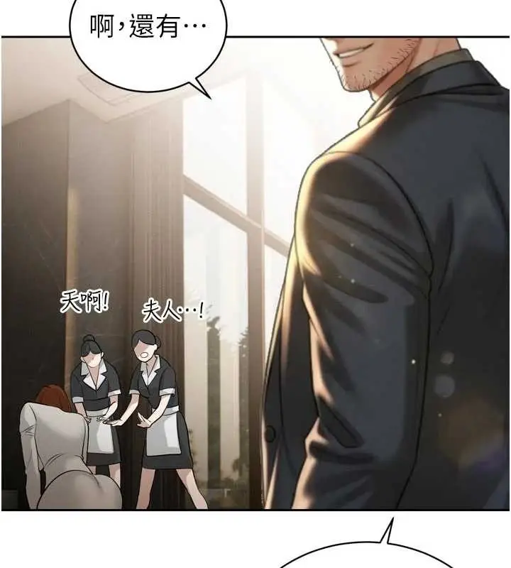 漫画《暴君会长的娇媳们》第19话第6张图