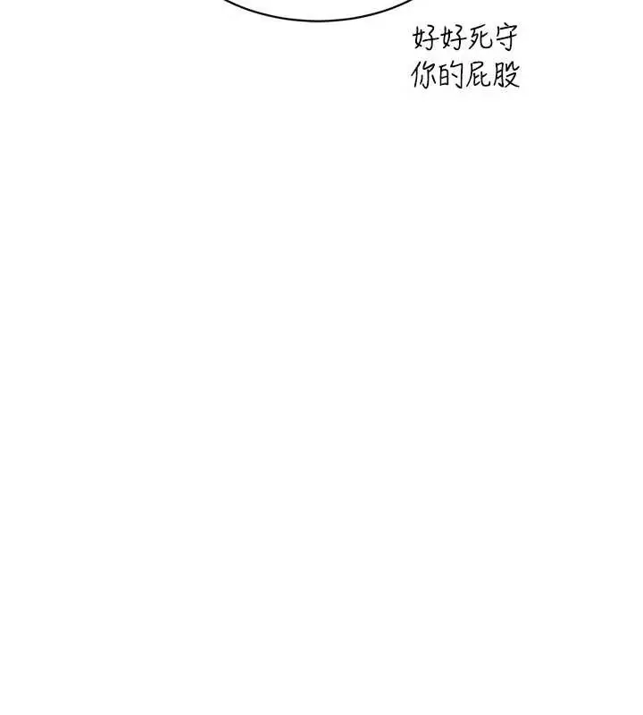 漫画《暴君会长的娇媳们》第19话第62张图
