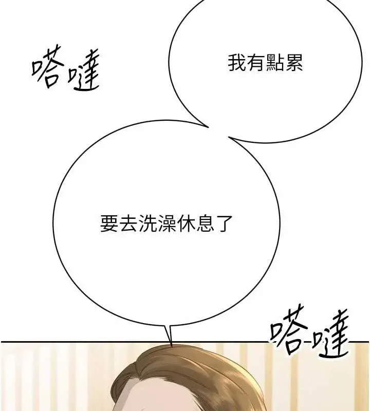 漫画《暴君会长的娇媳们》第19话第7张图
