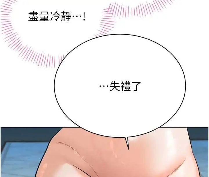 漫画《暴君会长的娇媳们》第19话第73张图