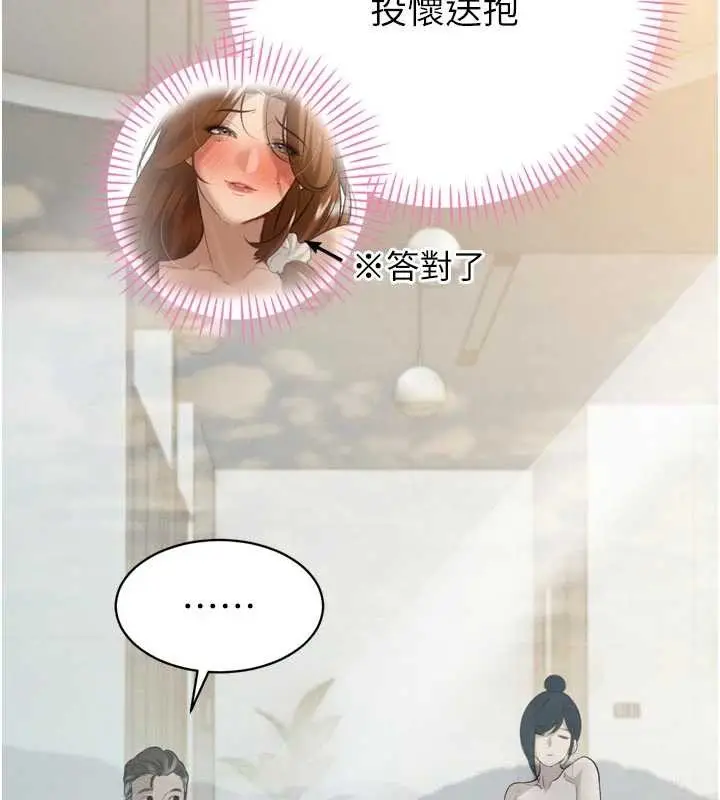 漫画《暴君会长的娇媳们》第19话第76张图