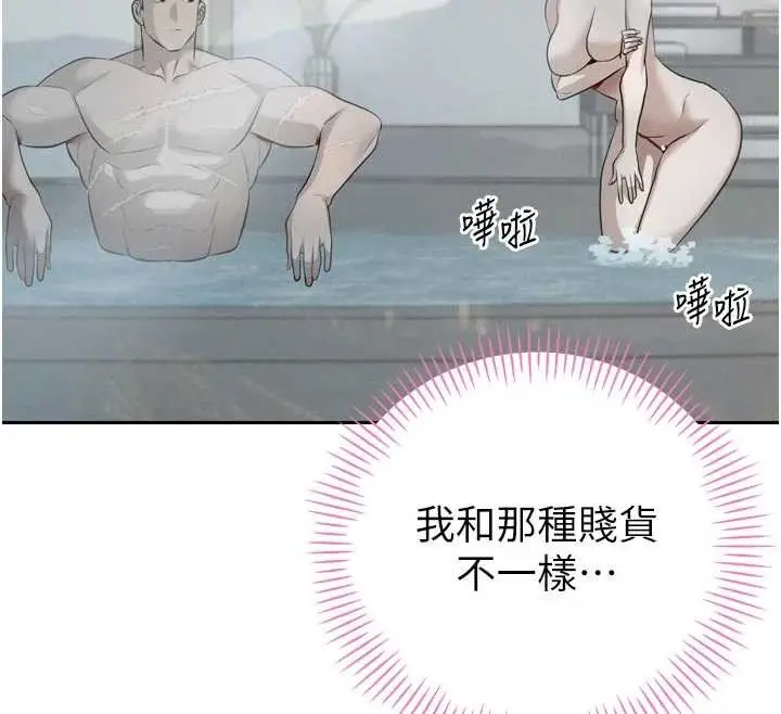 漫画《暴君会长的娇媳们》第19话第77张图
