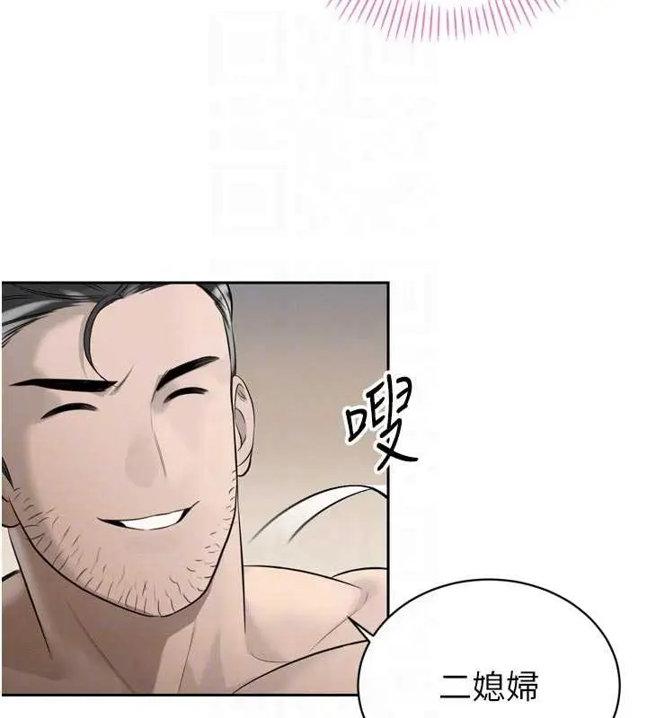 漫画《暴君会长的娇媳们》第19话第78张图