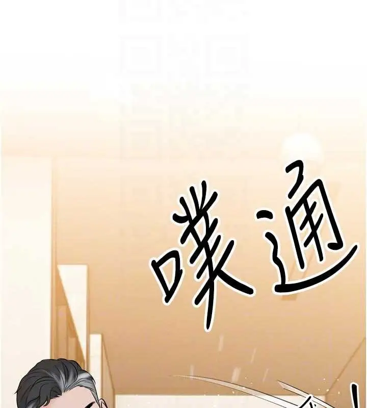 漫画《暴君会长的娇媳们》第19话第80张图