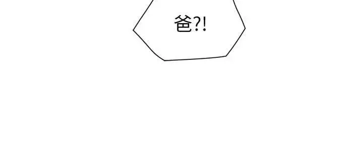 漫画《暴君会长的娇媳们》第19话第82张图