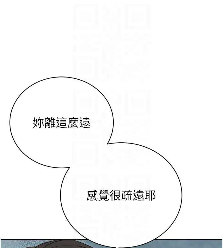 漫画《暴君会长的娇媳们》第19话第83张图