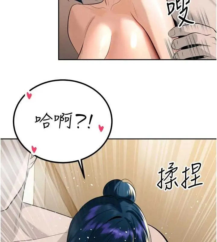 漫画《暴君会长的娇媳们》第19话第88张图