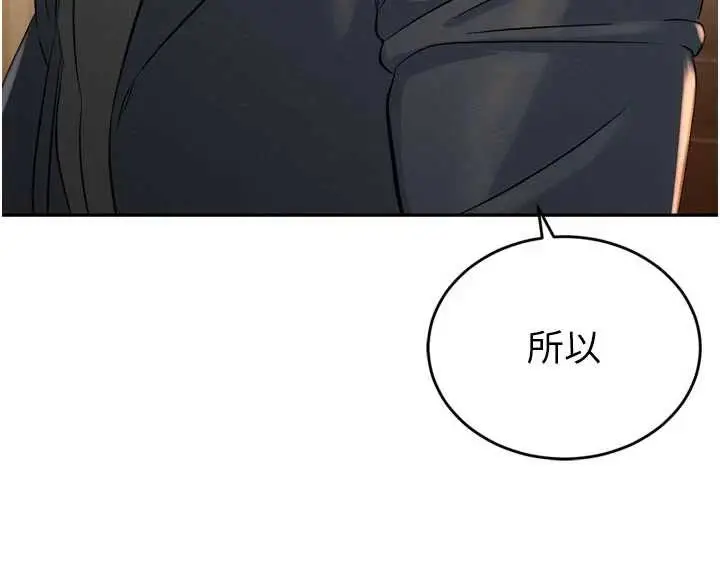 漫画《暴君会长的娇媳们》第19话第9张图