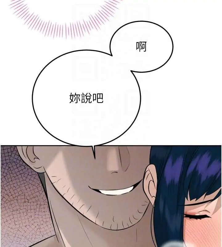 漫画《暴君会长的娇媳们》第19话第91张图