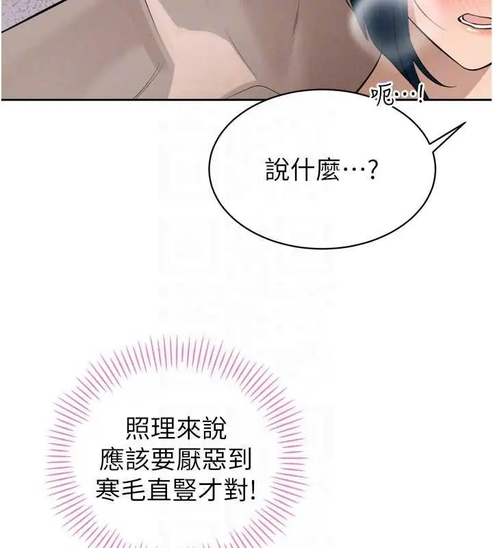 漫画《暴君会长的娇媳们》第19话第92张图