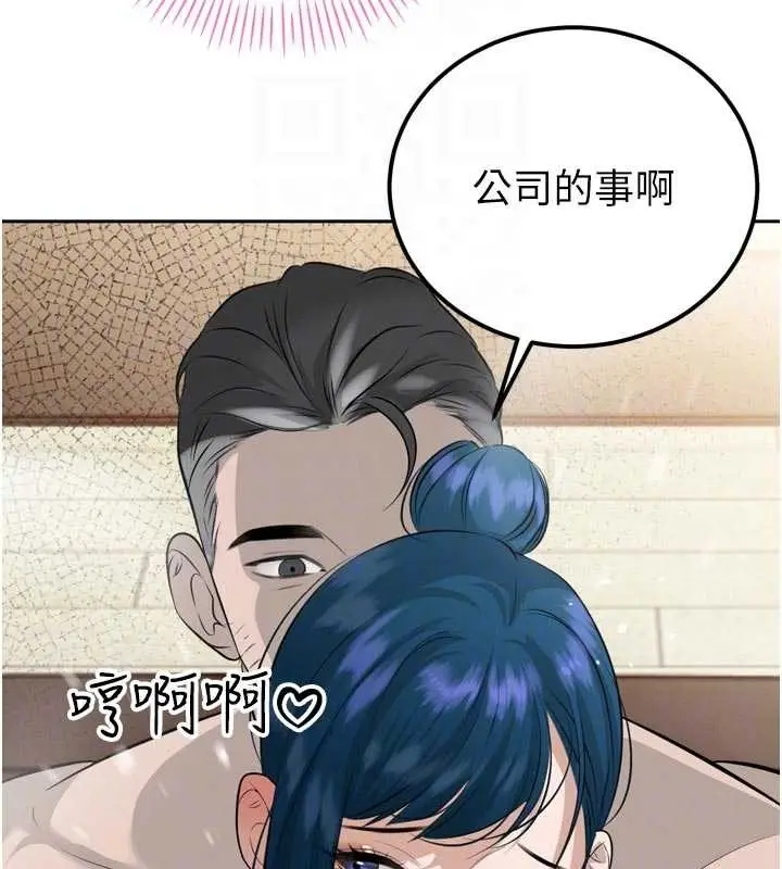 漫画《暴君会长的娇媳们》第19话第93张图