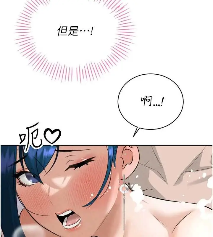 漫画《暴君会长的娇媳们》第19话第96张图