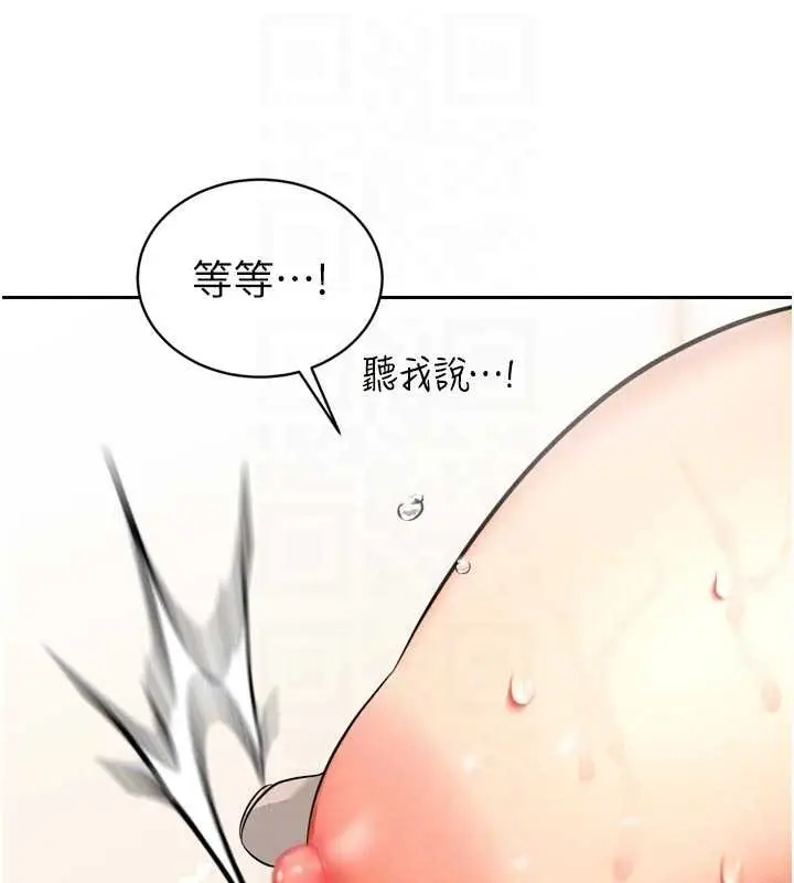 漫画《暴君会长的娇媳们》第19话第99张图