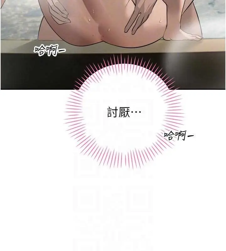 漫画《暴君会长的娇媳们》第20话第101张图