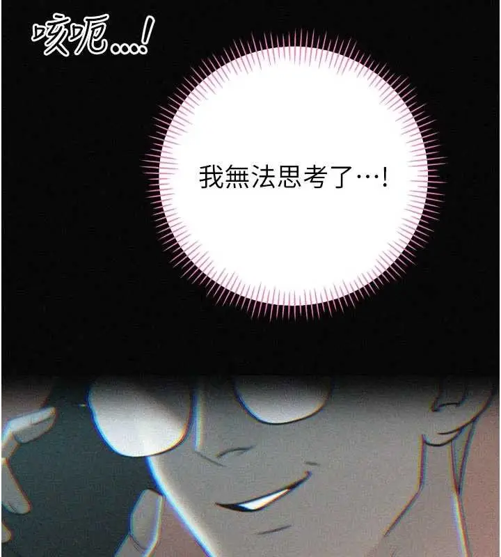 漫画《暴君会长的娇媳们》第20话第122张图