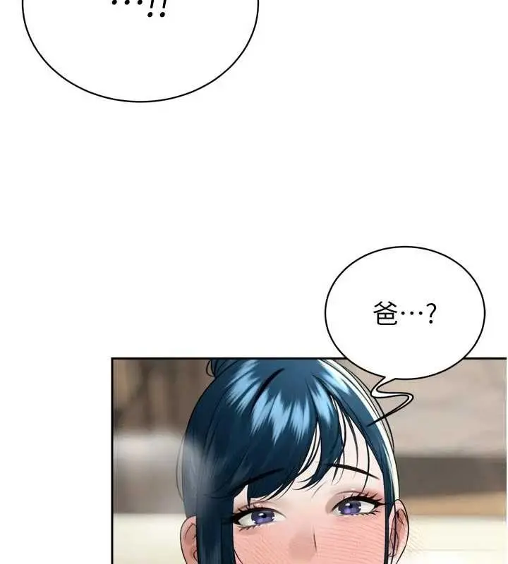漫画《暴君会长的娇媳们》第20话第129张图
