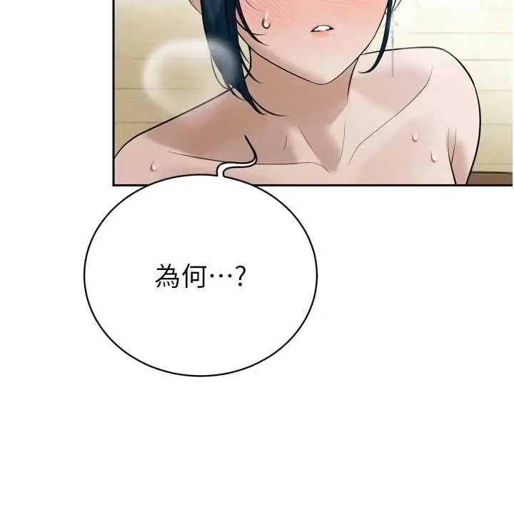 漫画《暴君会长的娇媳们》第20话第130张图