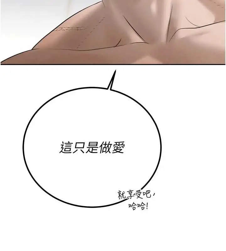 漫画《暴君会长的娇媳们》第20话第136张图